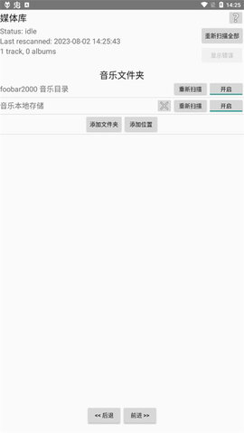 foobar2000音乐播放器 1.6.2 官方版 2