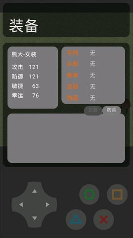 熊熊荣耀5v5 0.1 官方版 3