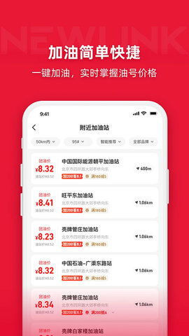 能链团油 8.0.2 手机版 1