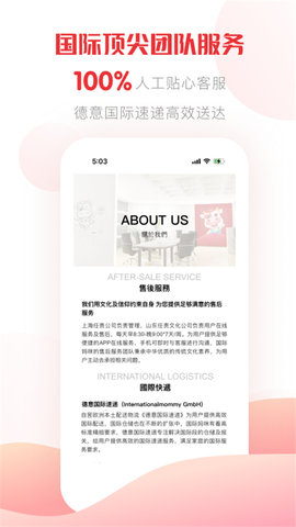 国际妈咪 v6.2.05 安卓版 3