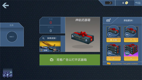 CSGO开箱模拟器 1.4.3 安卓版 1