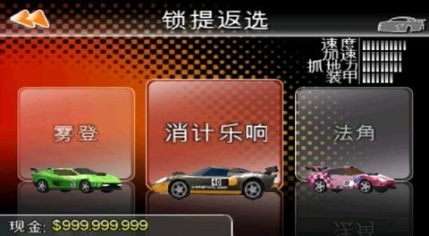 雷霆赛车2中文版 1.0.6 安卓版 2