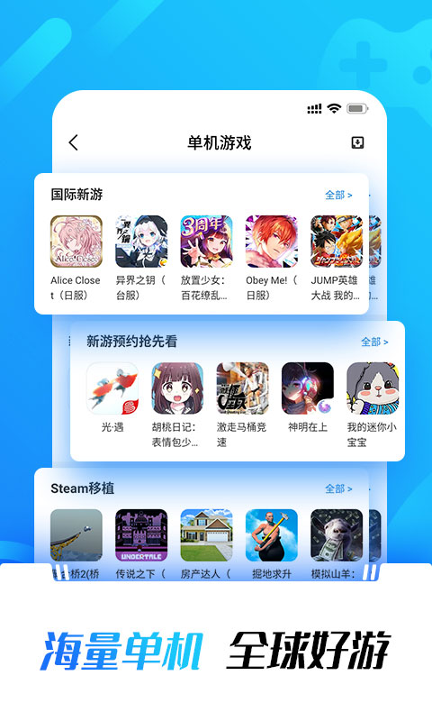 光环游戏盒 5.37.5 官方版 1