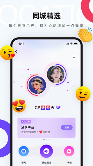 一周CP v6.7.7.2432 手机版 1