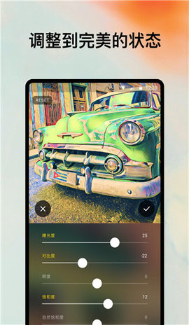 Prisma 4.6.1.617 安卓版 1