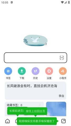 嗅觉浏览器 6.63 官方版 2