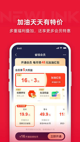 能链团油 8.0.2 手机版 2