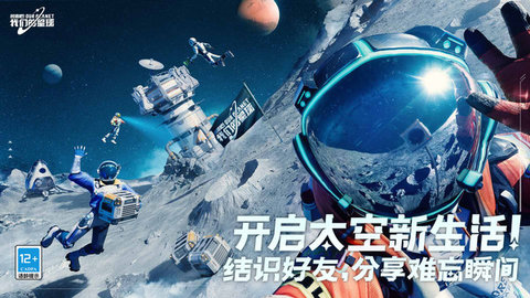 创造吧我们的星球 1.0 手机版 2