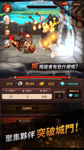 Q版三国 1.2.0 最新版 3