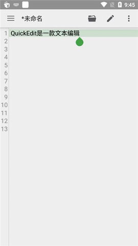 QuickEdit 1.10.8 安卓版 2