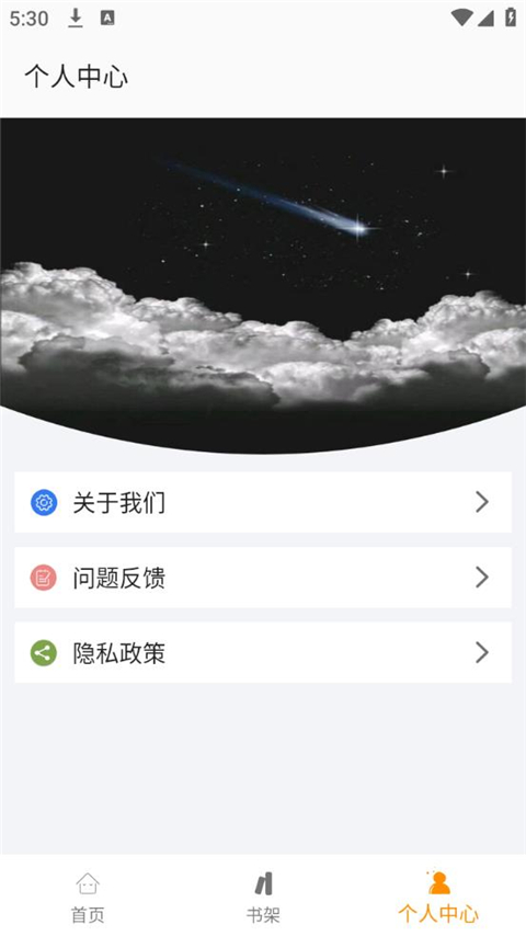 小书亭 v14.0.0 安卓版 2