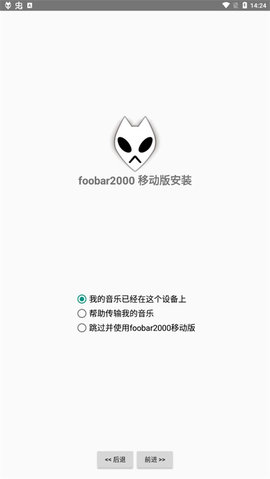 foobar2000音乐播放器 1.6.2 官方版 1