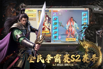 绿色征途腾讯版 278.0.0 最新版 2