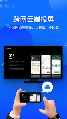 投屏宝 1.5.8.5 安卓版 2