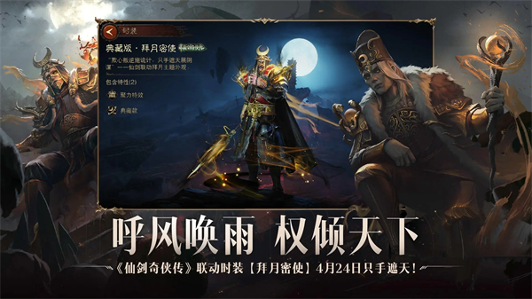 暗黑破坏神不朽台服 2.0.2 最新版 2