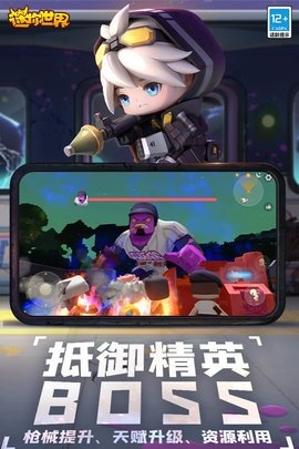 迷你世界 1.42.11 官方版 0