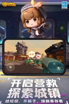 迷你世界 1.42.11 官方版 1