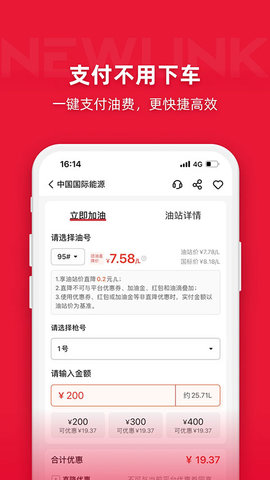 能链团油 8.0.2 手机版 4