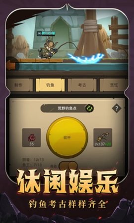 异世界勇者 6.3.5 官方版 3