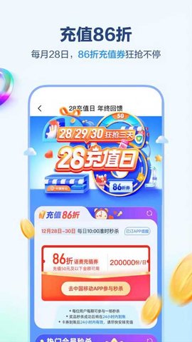 中国移动江西 v9.9.5 手机版 2