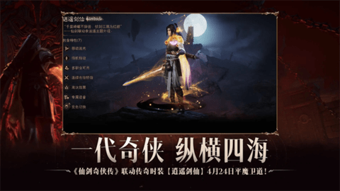 暗黑破坏神不朽台服 2.0.2 最新版 6