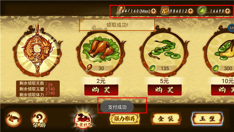 狂斩三国2 v1.5.3 安卓版 4