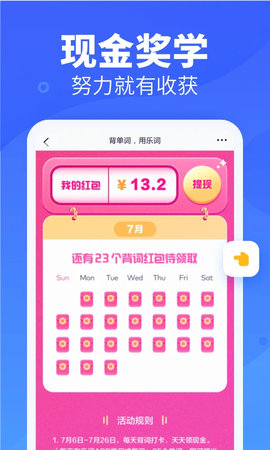 新东方背单词 5.5.0 安卓版 3