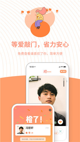 橙app 3.14.4 安卓版 2