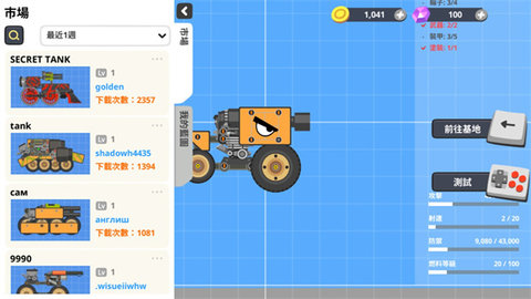 超级战车大作战 4.9.9 安卓版 2