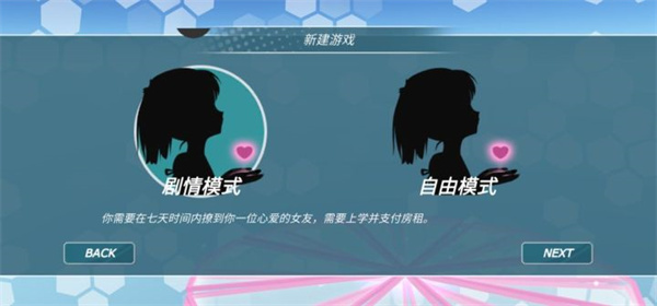 都市少女3d v1.11 旧版 1