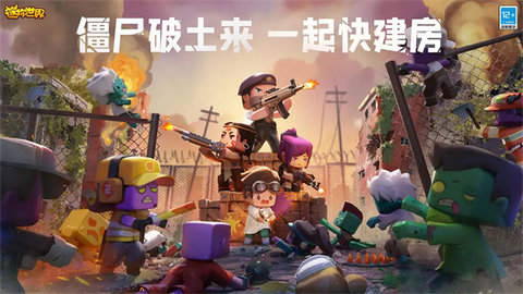 迷你世界全皮肤版 1.41.2 安卓版 3