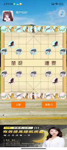 动物版象棋 1.0.4 安卓版 2