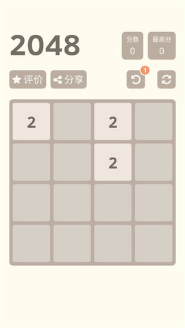 2048正式版 1.0.8 最新版 1