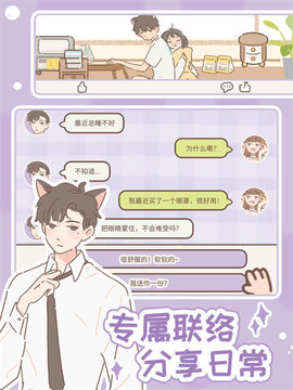 Purrfect Tale 2.10.0 安卓版 3