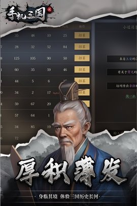 手机三国2H5 1.7.62 最新版 3