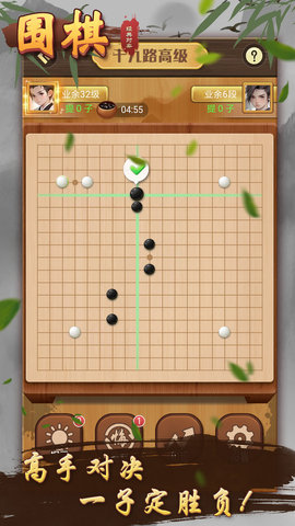 围棋经典对弈 1.0.5 安卓版 1