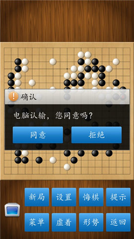 围棋经典版 1.41 安卓版 4