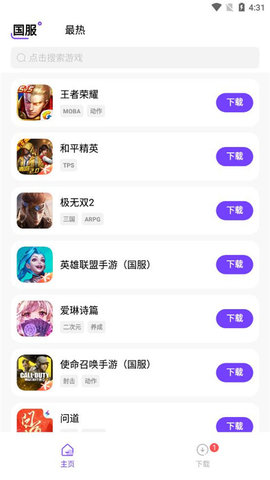 奇迹盒子 1.0.5 最新版 0