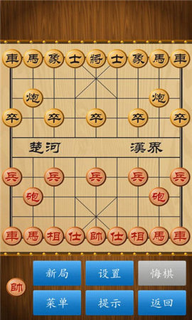 中国象棋单机版 1.83 经典版 1