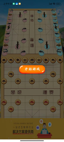 动物版象棋 1.0.4 安卓版 1