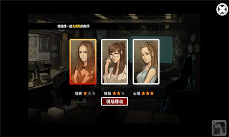 口袋侦探1汉化版 v1.0.7 安卓版 3