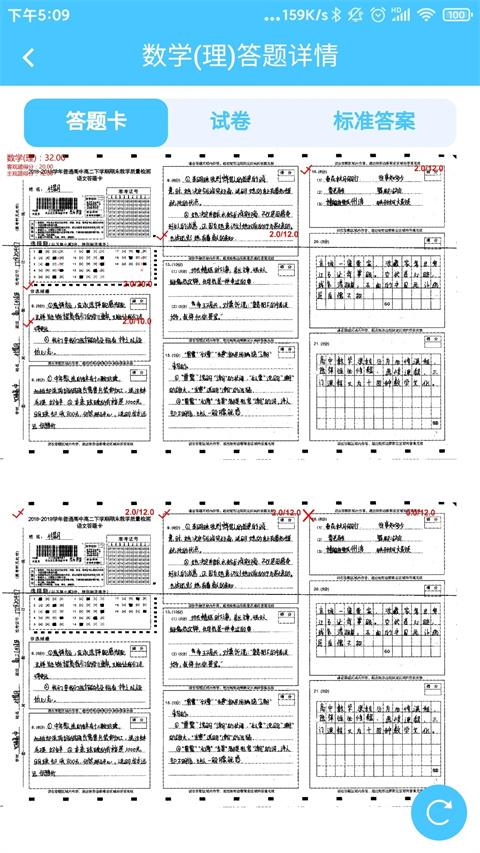 达美嘉家长端 10.5 官方版 3