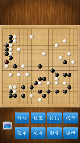 围棋经典版 1.41 安卓版 2