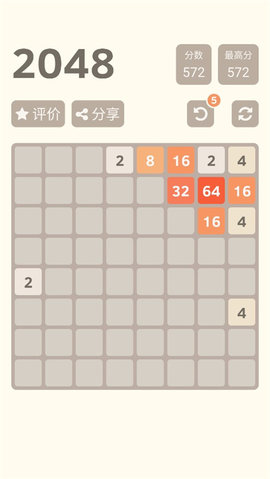 2048正式版 1.0.8 最新版 3