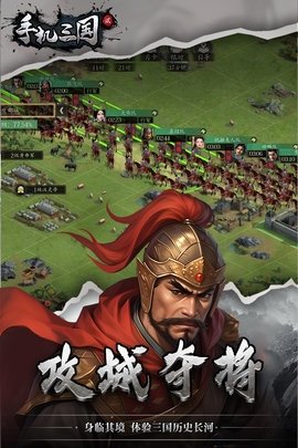 手机三国2H5 1.7.62 最新版 2