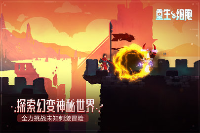 死亡细胞 3.3.22-bilibili-UO 最新版 3