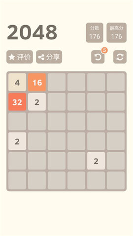 2048正式版 1.0.8 最新版 4