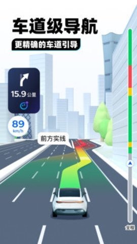 腾讯地图 10.13.0 最新版 1