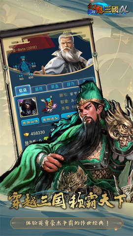 汉风幻想三国OL小米版 v2.6.9 安卓版 1