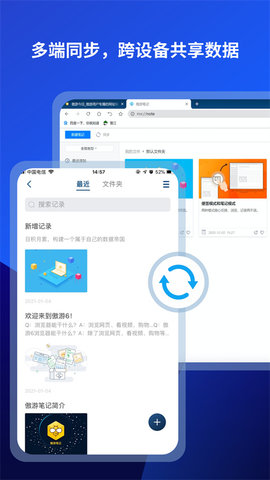 maxthon浏览器 7.4.3.700 官方版 3